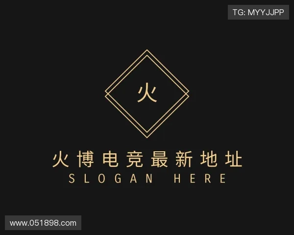 知道火博电竞最新地址